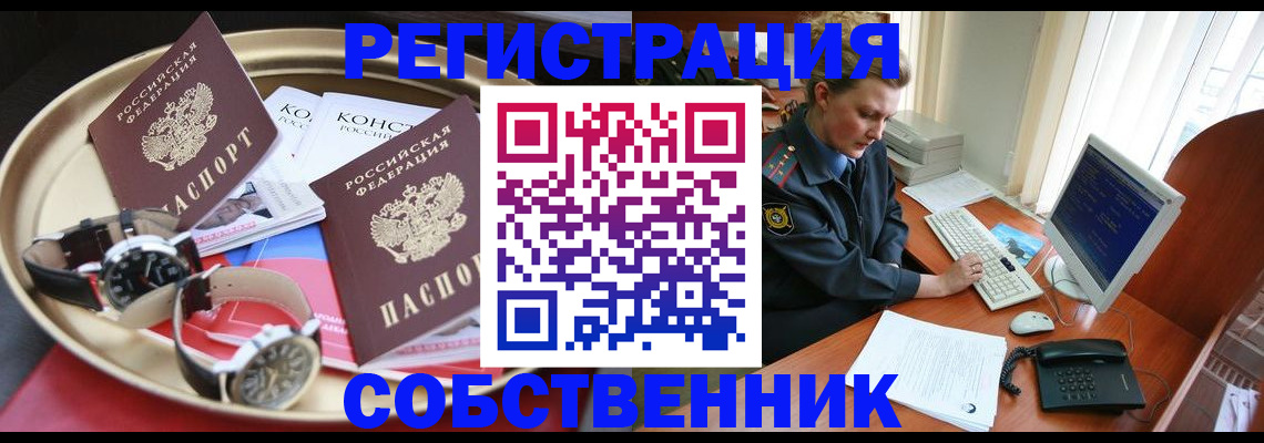 временная регистрация поиск в Валдае