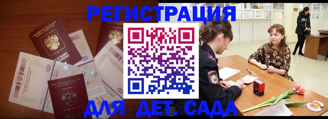 временная регистрация госуслуги в Валдае