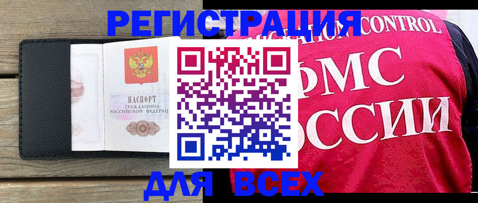 прописка регистрация в Валдае